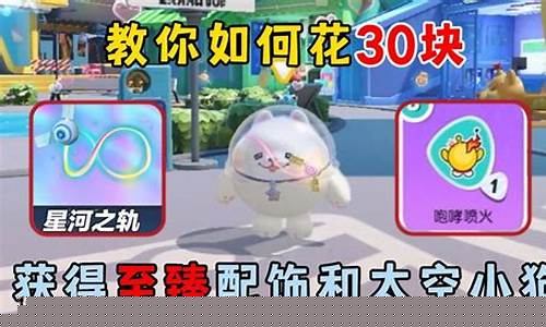 蛋仔派对麻辣毛蛋日常_蛋仔派对呆呆