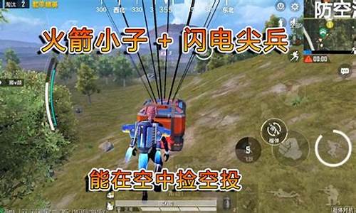 和平精英动画版_和平精英动画片第一季