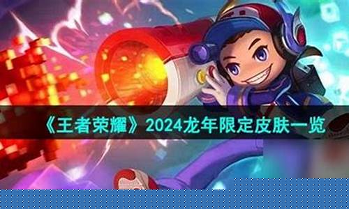 王者荣耀2024年2月6日活动_王者荣耀2021年4月份活动