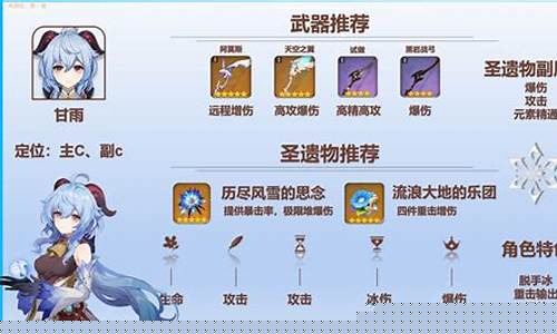 甘雨武器圣遗物_甘雨武器圣遗物推荐