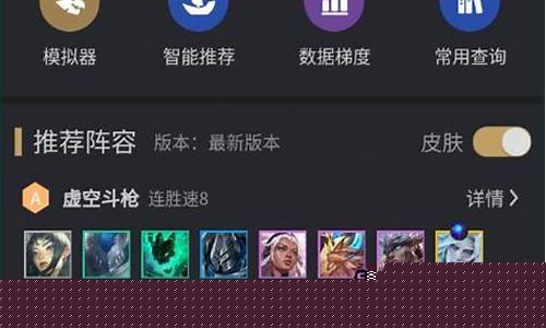 金铲铲之战在哪查看战绩_金铲铲之战助手怎么查战绩