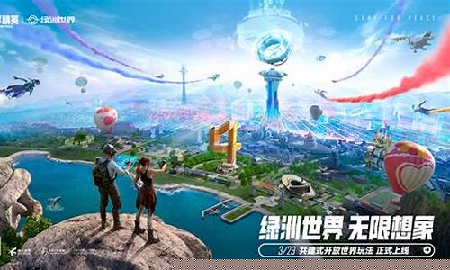 和平精英3d动画素材_和平精英3d动画