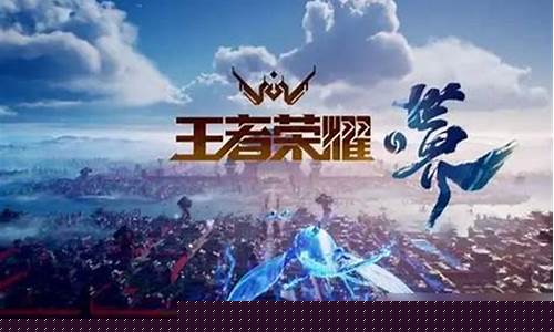 王者荣耀全球服官方下载_王者荣耀全球服