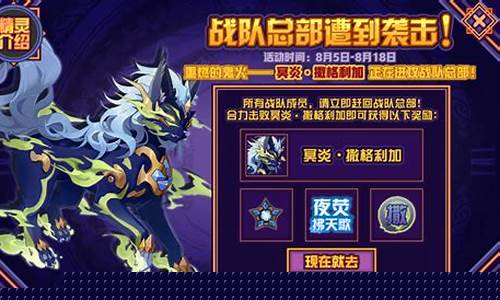 赛尔号战队_赛尔号战队道具中心关闭