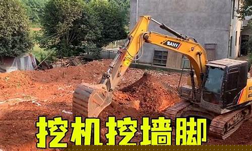 挖墙脚的套路_挖墙脚攻略