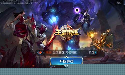 王者荣耀手游电脑版怎么玩_王者荣耀手游电脑版