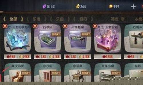 第五人格归宿在哪里打开_第五人格里的归宿怎么弄