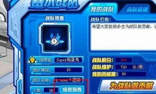 赛尔号如何退出战队群_赛尔号如何退出战队