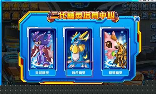 赛尔号卡鲁加斯_赛尔号卡鲁加