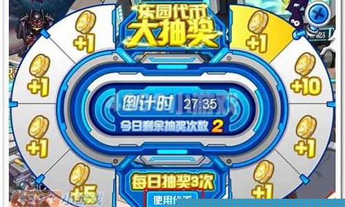 赛尔号乐园代币_赛尔号乐园代币五