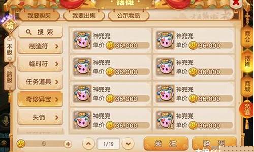 梦幻西游靠捡漏挂藏宝阁_梦幻西游捡漏暴富