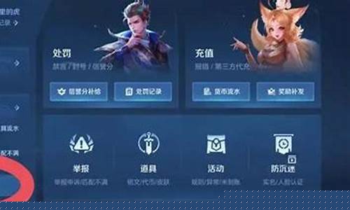 王者荣耀可以申请退全款吗_王者荣耀可以申请退款吗苹果