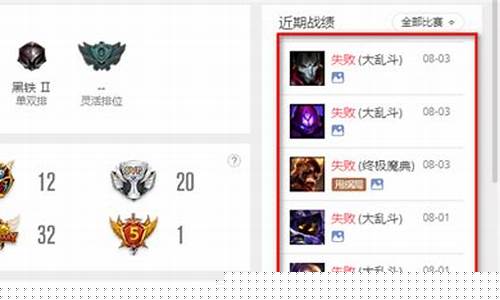 lol战绩查询_LOL战绩查询在线