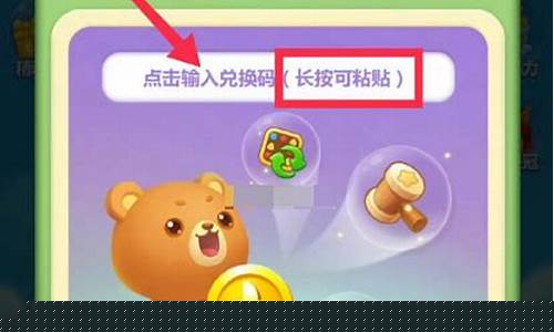 开心消消乐兑换码_开心消消乐兑换码2024最新