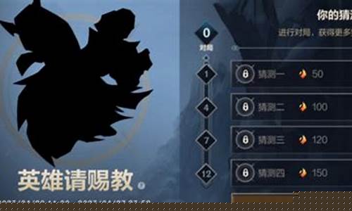 英雄这边请vip_英雄请赐教