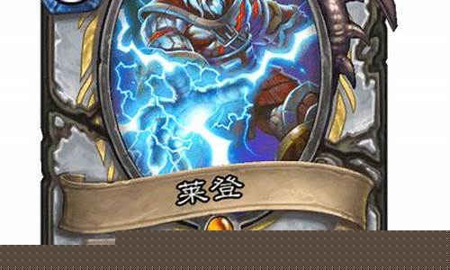莱登在哪_莱登攻略