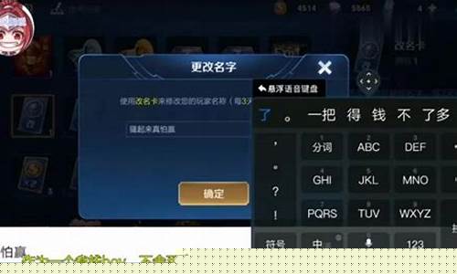 王者荣耀改名卡在哪里找到_王者荣耀改名卡