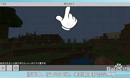 我的世界电脑版 创造指令_我的世界电脑版创造的指令