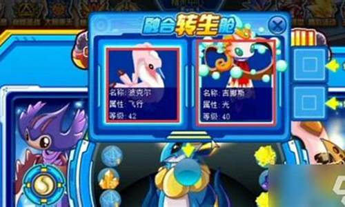 赛尔号塞拉兔技能_赛尔号塞拉兔
