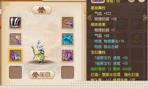 梦幻西游手游熔炼武器技巧_梦幻西游手游熔炼武器技巧