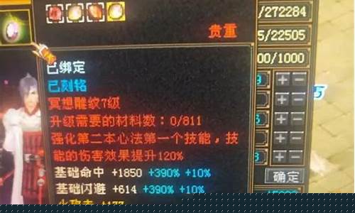 天龙八部怀旧版怎么调整成超远视距_天龙八部怀旧版