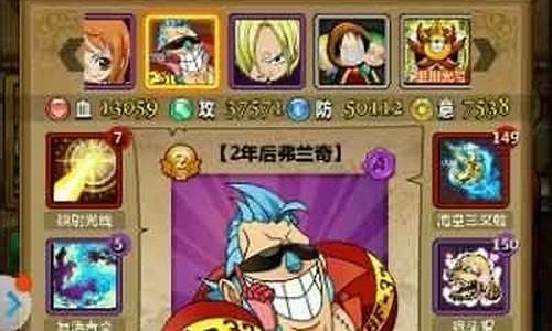 梦想海贼王攻略大全_梦想海贼王攻略