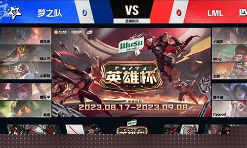 lol梦之队_dyg梦之队