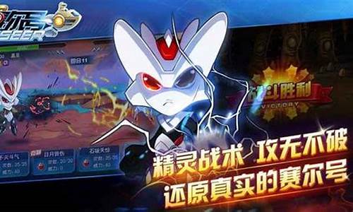 赛尔号胡里亚进化图片_赛尔号胡里亚