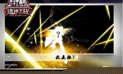 萌新圣斗士ol_圣斗士ol好玩吗