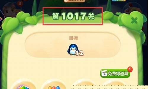 开心消消乐84关_开心消消乐第840关