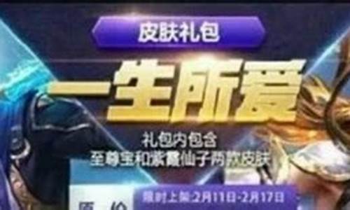 2月14日至尊宝会返场吗_至尊宝2020年2月14号返场吗