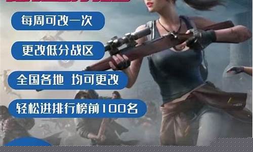 和平精英自助服务_和平精英自助服务在哪里