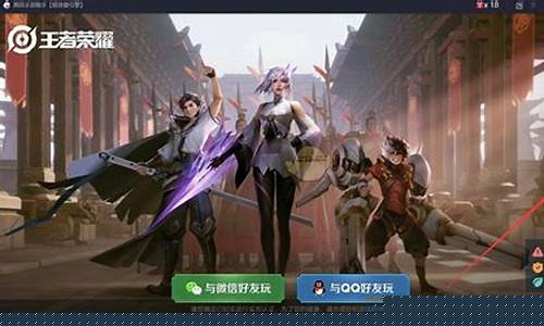 腾讯手游助手王者荣耀键位设置_腾讯手游助手王者荣耀按键设置