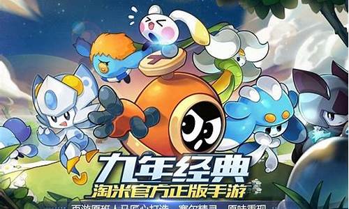 赛尔号正版手游是哪个_赛尔号手游在哪下载