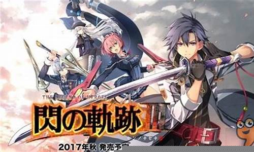 晓之轨迹_晓之轨迹剧情官方承认吗