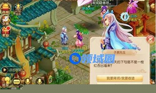 梦幻诛仙怎么解除师徒关系_梦幻诛仙怎么拜师