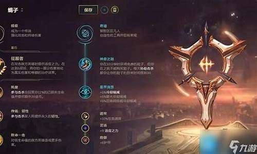 lol符文详细介绍图表_英雄联盟符文