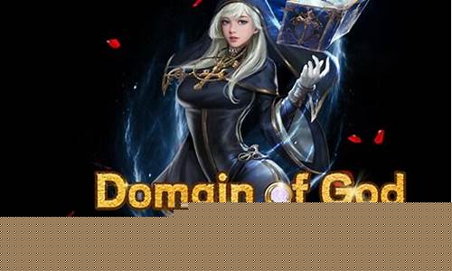 神之领域装备出处_dnf神之领域