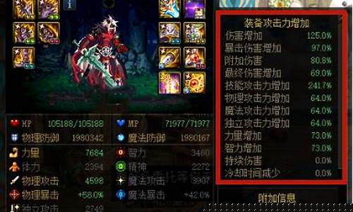 dnf刺客武器_dnf刺客武器装扮选什么技能