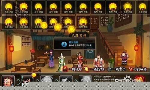 神仙道猎命系统_神仙道猎命
