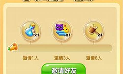 开心消消乐好友代打有什么前提条件_开心消消乐怎样好友代打