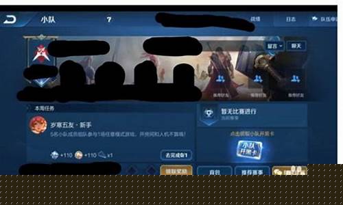 王者荣耀小队怎么退出_王者荣耀小队怎么退出去