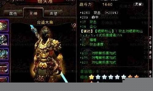 斗战神附灵_斗战神附灵错了怎么办