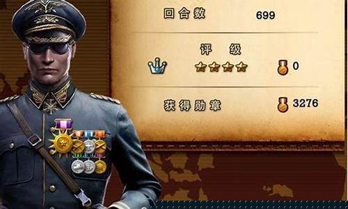 世界征服者2勋章修改教程_世界征服者2勋章