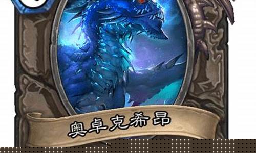 奥卓克希昂怎么激活_奥卓克希昂