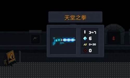 元气骑士天堂之拳怎么合成多种_元气骑士天堂之拳搭配哪个人物