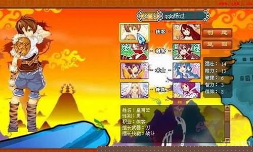 天书奇谈侠客加点_天书奇谈侠客加点方案
