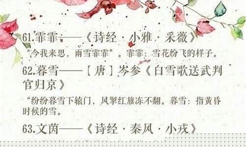 好听的诗句取游戏名_好听的诗句取游戏名字