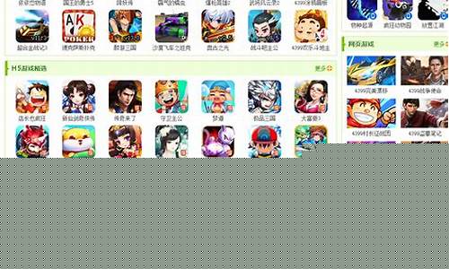 4399游戏大全游戏入口_4399游戏大全游戏入口 p