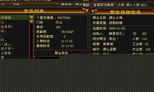天龙八部游戏名字大全排行榜_天龙八部游戏名字大全排行榜最新